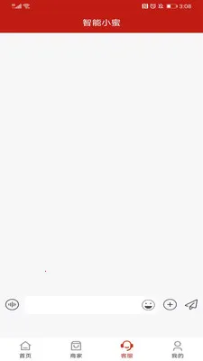 �����ƹ�(���ϲɹ�ƽ̨)v1.0.3 �ֻ����ͼ3