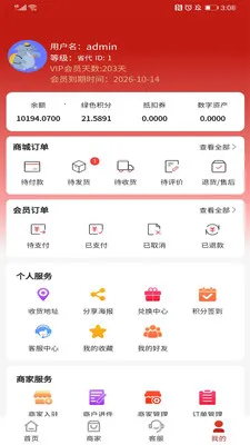 �����ƹ�(���ϲɹ�ƽ̨)v1.0.3 �ֻ����ͼ1