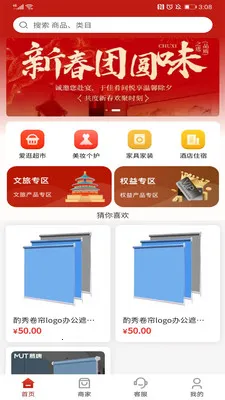 �����ƹ�(���ϲɹ�ƽ̨)v1.0.3 �ֻ����ͼ0