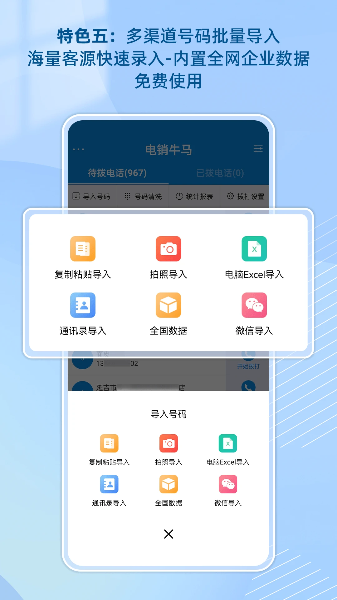 电销牛马最新手机版 电销牛马最新手机版