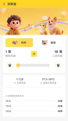 ������2026���°汾v10.6.6 �ٷ������ͼ3