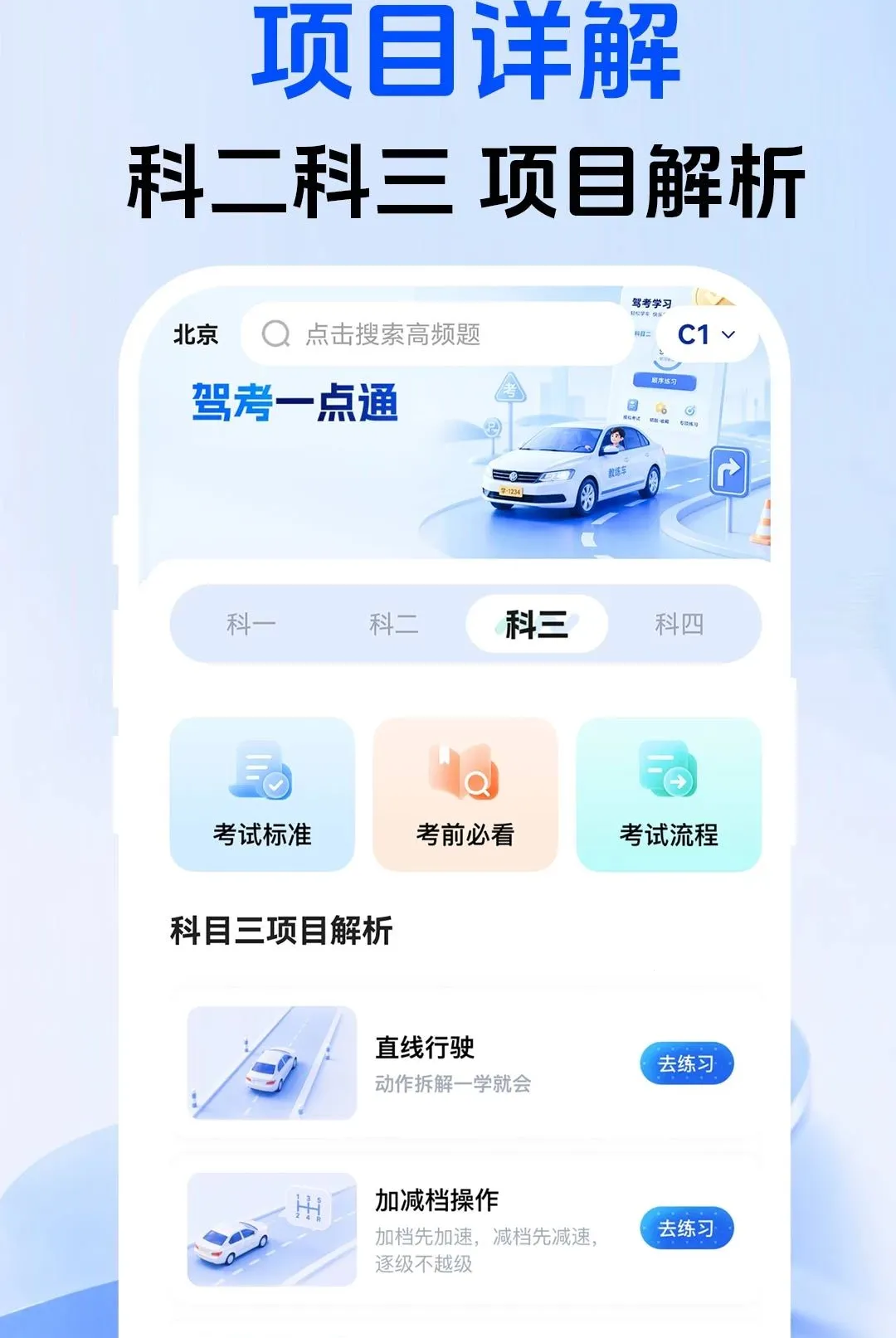 ���տ���һ֤ͨ������׿���ֻ���v1.0.1 �ֻ����ͼ3