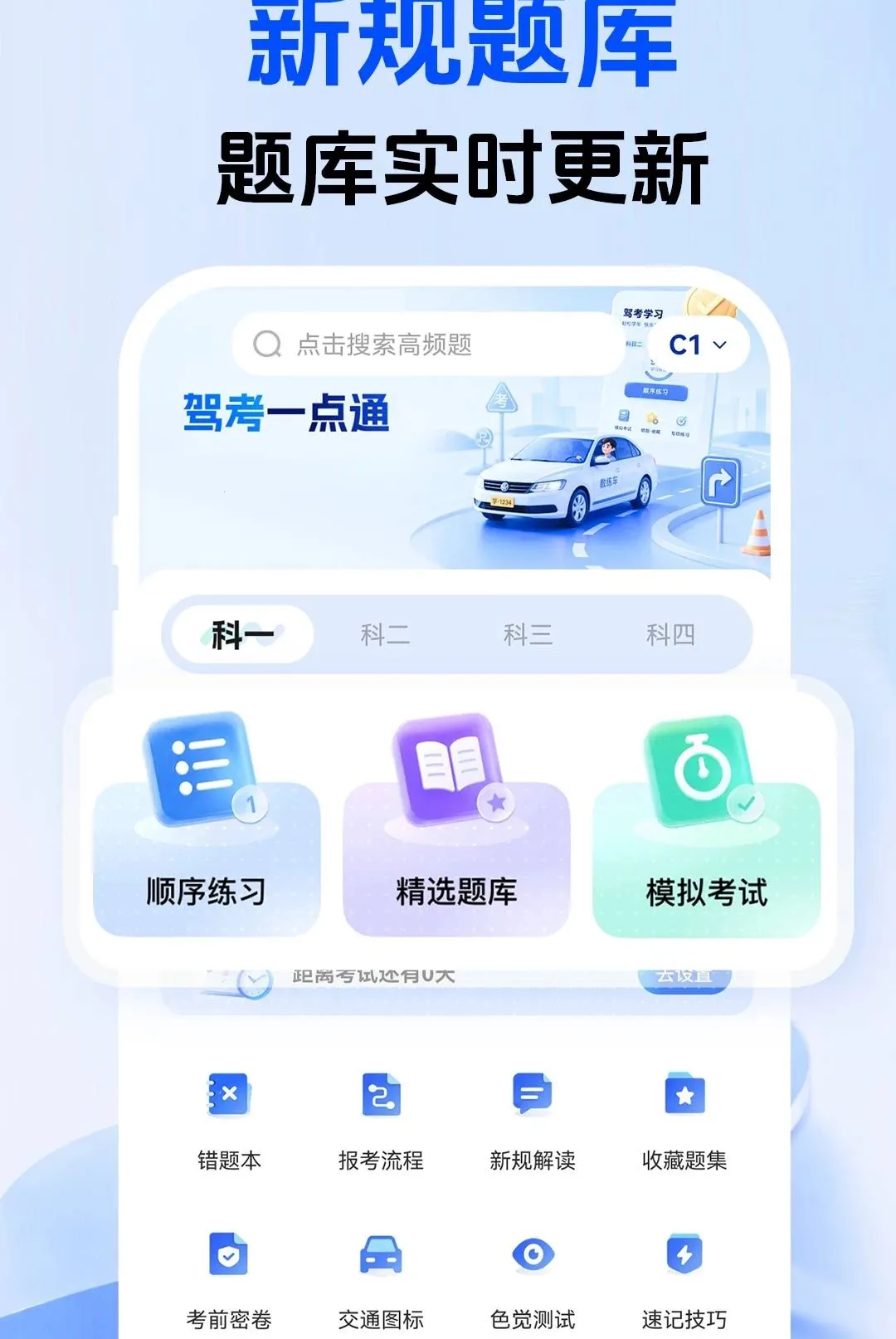 ���տ���һ֤ͨ������׿���ֻ���v1.0.1 �ֻ����ͼ0