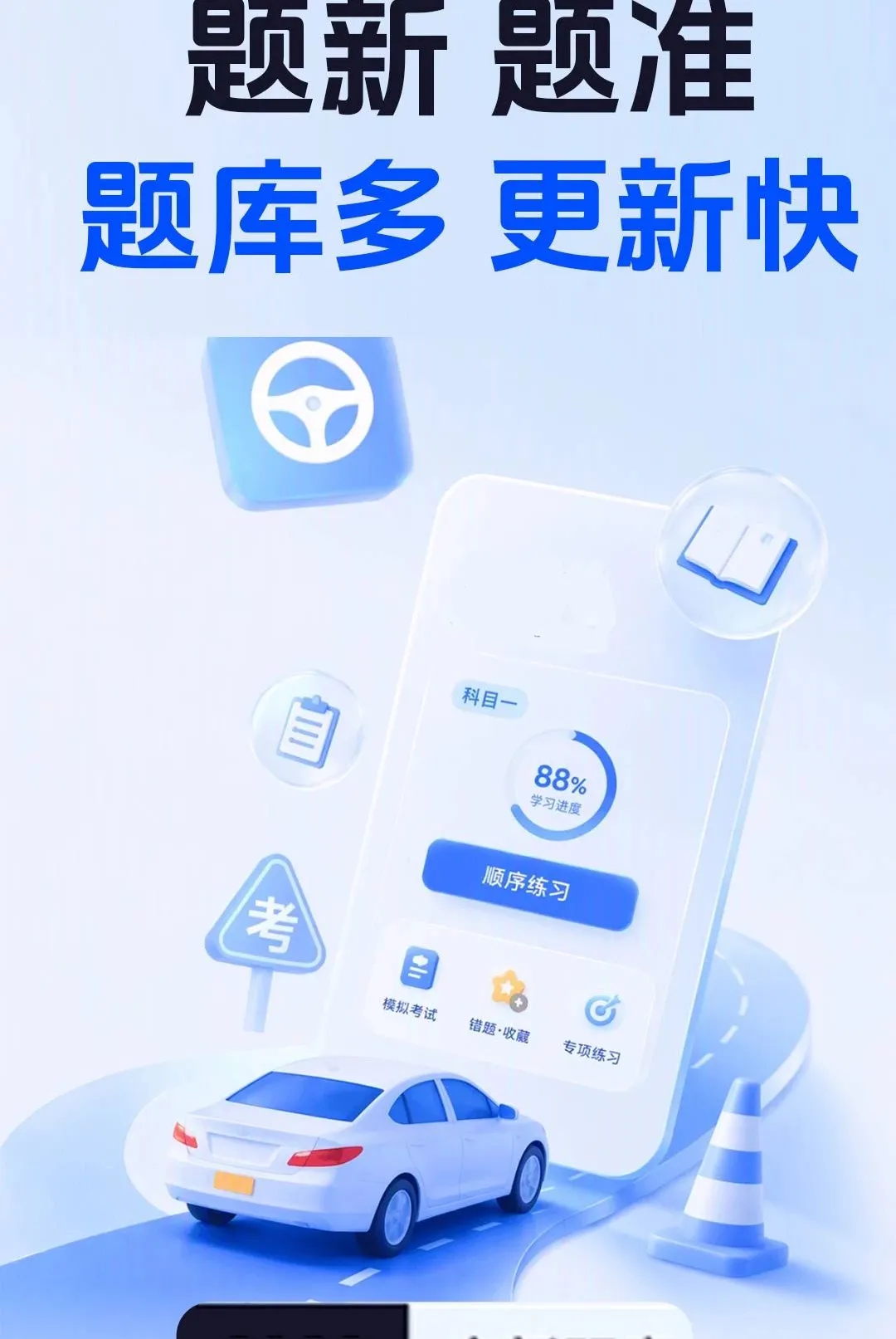 ���տ���һ֤ͨ������׿���ֻ���v1.0.1 �ֻ����ͼ2
