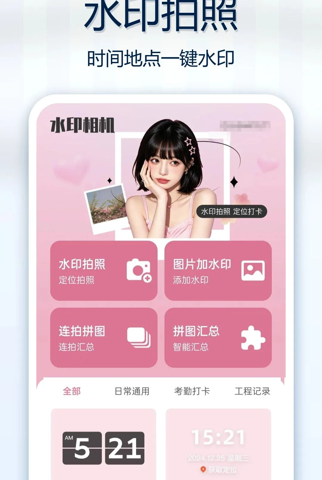 �Զ���ˮӡ��ԭ�������(ˮӡ�������)v1.0.0 ��׿���ͼ3