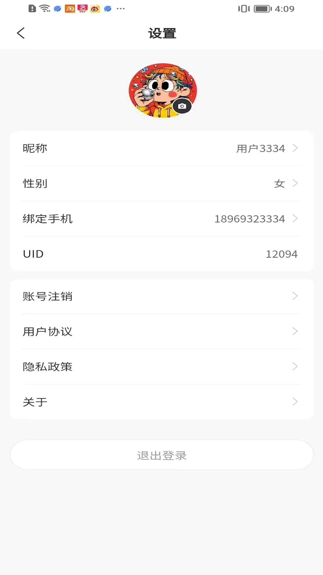 �ֵ���(���Ϲ���ƽ̨)v1.1.30 �ֻ����ͼ1