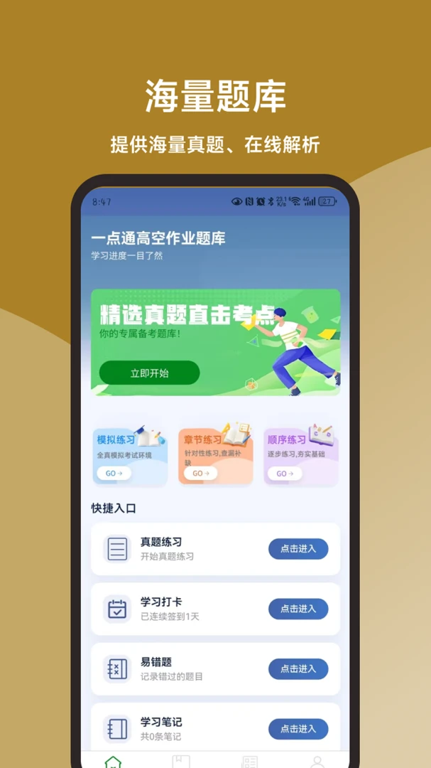 һ��ͨ�߿���ҵ���2026���°汾v3.1.0 ��Ѱ��ͼ3
