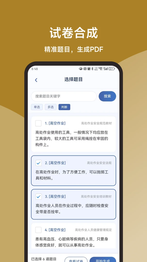 һ��ͨ�߿���ҵ���2026���°汾v3.1.0 ��Ѱ��ͼ1