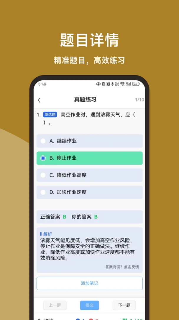 һ��ͨ�߿���ҵ���2026���°汾v3.1.0 ��Ѱ��ͼ0