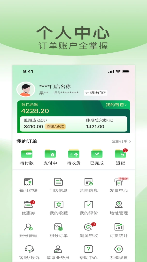 ��蹩Ӧ��(ȫ��·Эͬƽ̨)v1.6.029 ��׿���ͼ0