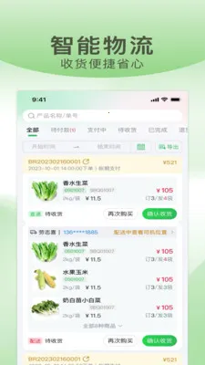 ��蹩Ӧ��(ȫ��·Эͬƽ̨)v1.6.029 ��׿���ͼ3