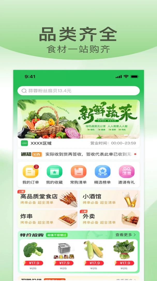 ��蹩Ӧ��(ȫ��·Эͬƽ̨)v1.6.029 ��׿���ͼ1