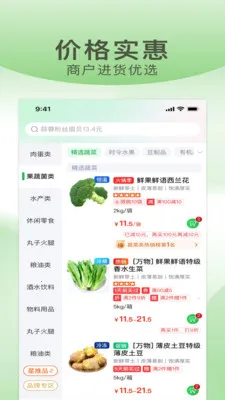 ��蹩Ӧ��(ȫ��·Эͬƽ̨)v1.6.029 ��׿���ͼ2