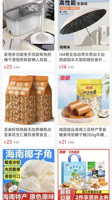 槟星通(多元购物平台) 槟星通(多元购物平台)