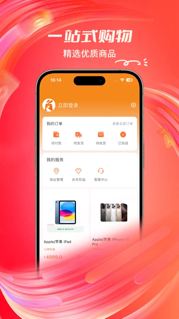 ���빺��׿���ֻ���v1.1.2 �ٷ������ͼ1
