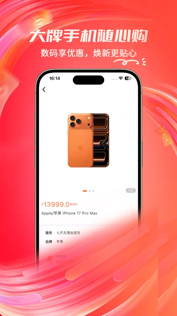 ���빺��׿���ֻ���v1.1.2 �ٷ������ͼ2