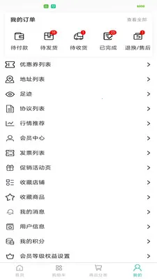 ũ����(ũ��Ʒ����ƽ̨)v1.0.1 �ֻ����ͼ1