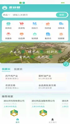 ũ����(ũ��Ʒ����ƽ̨)v1.0.1 �ֻ����ͼ0