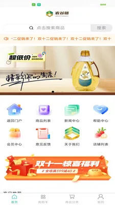 农谷链(农产品交易平台) 农谷链(农产品交易平台)