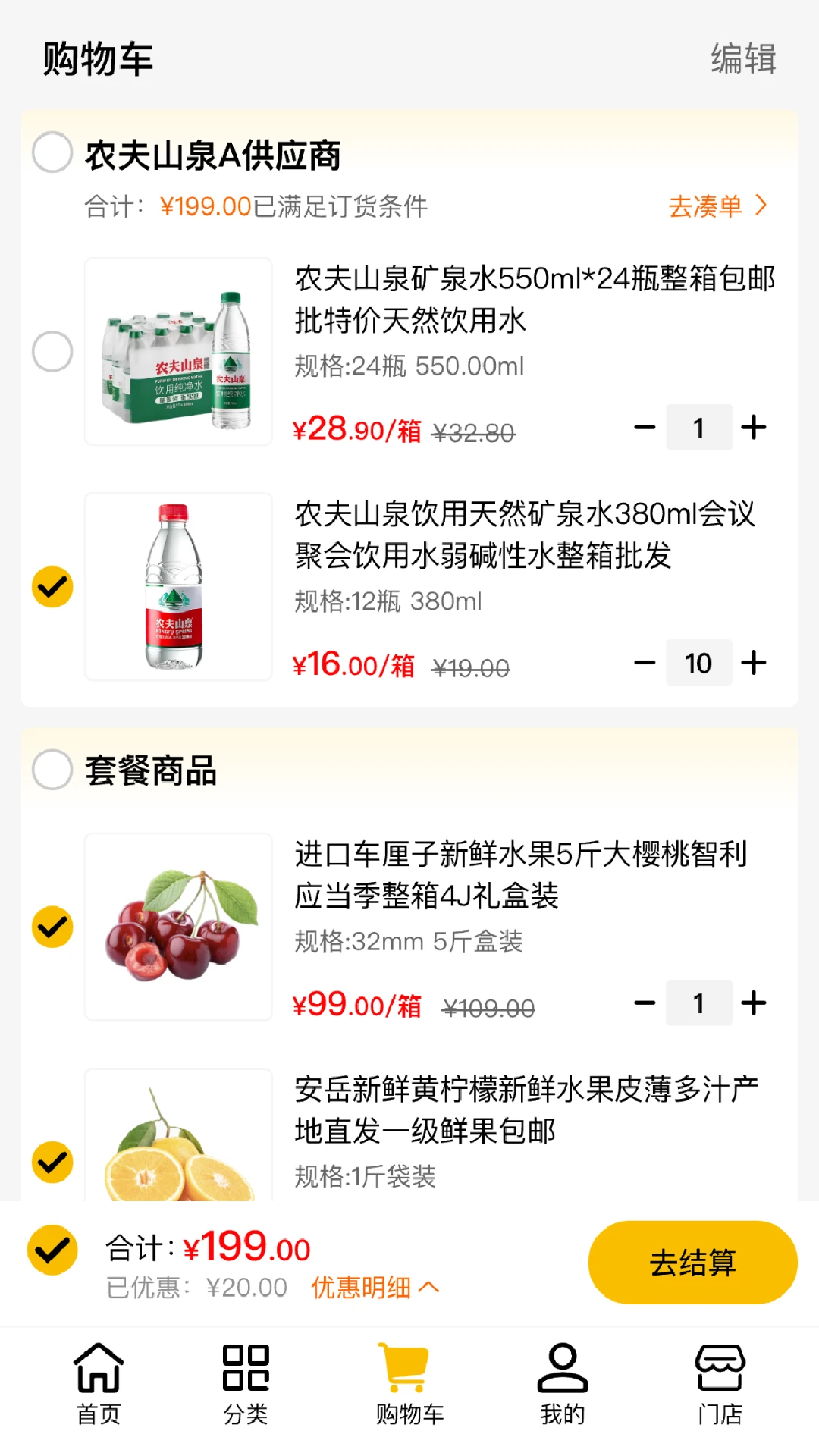 ������(��վ����ƽ̨)v1.18.0 �ٷ������ͼ3