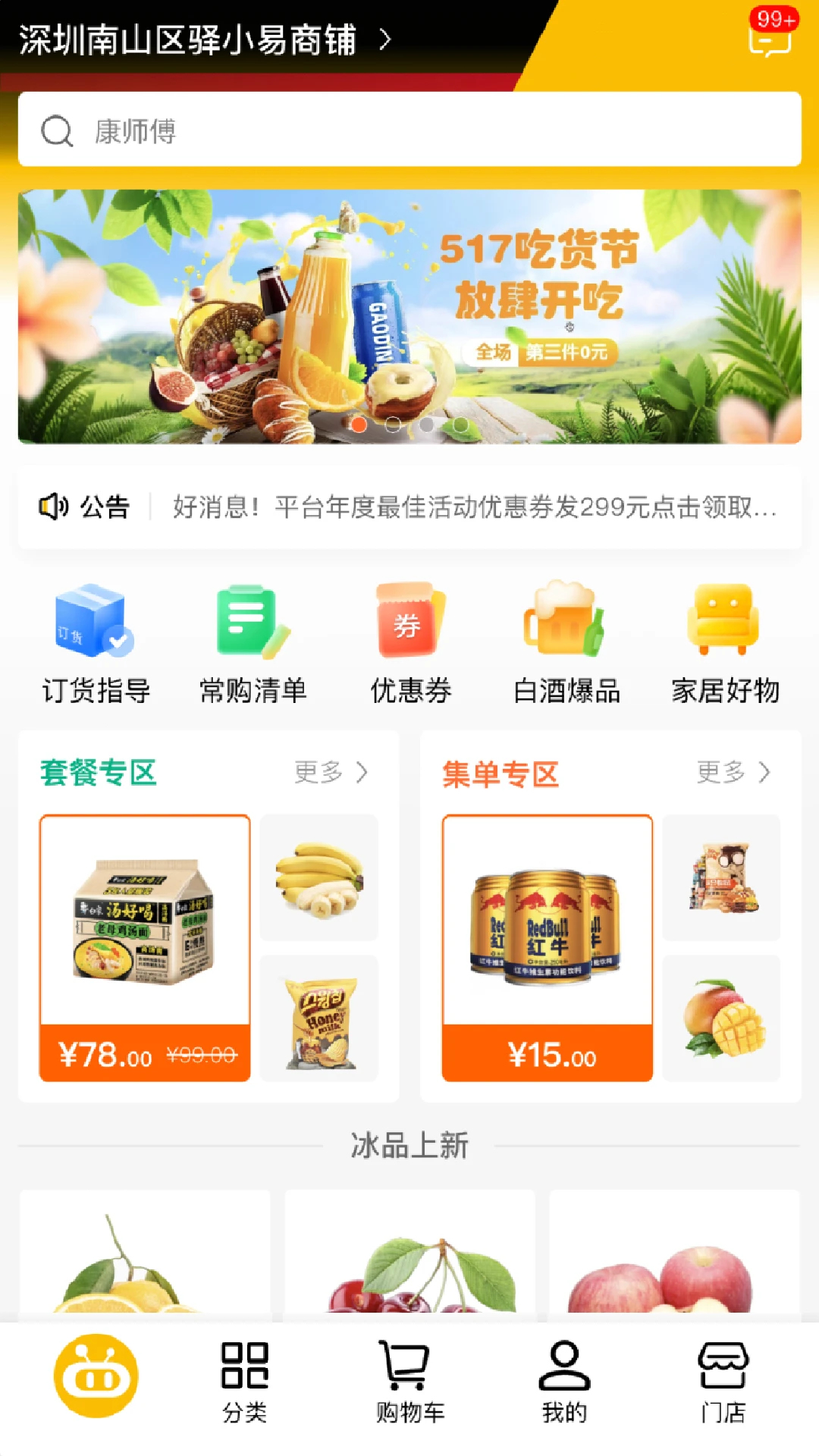 驿批发(驿站订货平台) 驿批发(驿站订货平台)