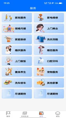 ��eͼ(�����������̨)v1.0.4 ��Ѱ��ͼ1