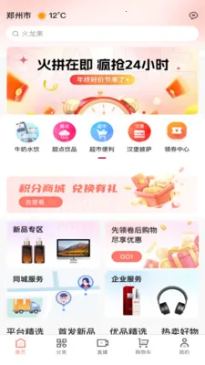 ��ʥ�̳�(���ܸ��ܵ���ƽ̨)v1.6.0 ��Ѱ��ͼ0