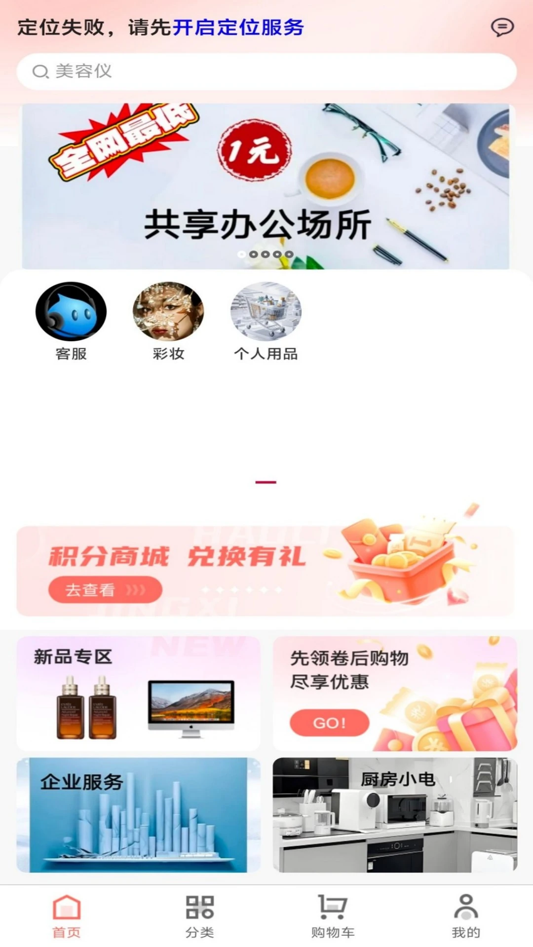 百圣商城(智能赋能电商平台) 百圣商城(智能赋能电商平台)