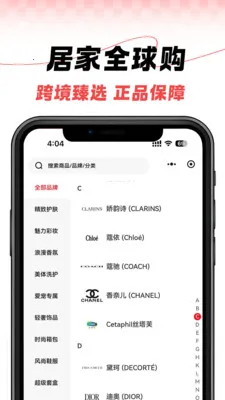���ù���(�羳����ƽ̨)v1.7.0 ��׿���ͼ1