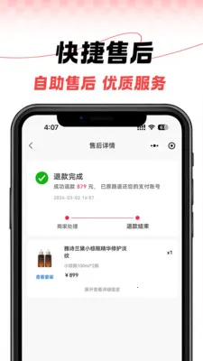 ���ù���(�羳����ƽ̨)v1.7.0 ��׿���ͼ3