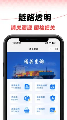 ���ù���(�羳����ƽ̨)v1.7.0 ��׿���ͼ2