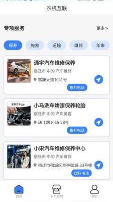 ũ������(ũ������ƽ̨)v1.2.1 ��Ѱ��ͼ3