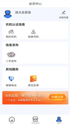 ũ������(ũ������ƽ̨)v1.2.1 ��Ѱ��ͼ0