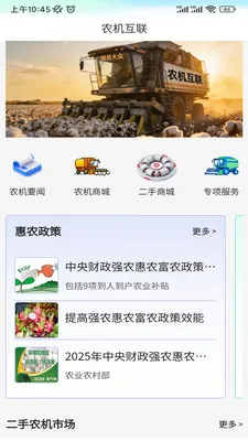 ũ������(ũ������ƽ̨)v1.2.1 ��Ѱ��ͼ2