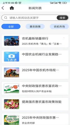 ũ������(ũ������ƽ̨)v1.2.1 ��Ѱ��ͼ1