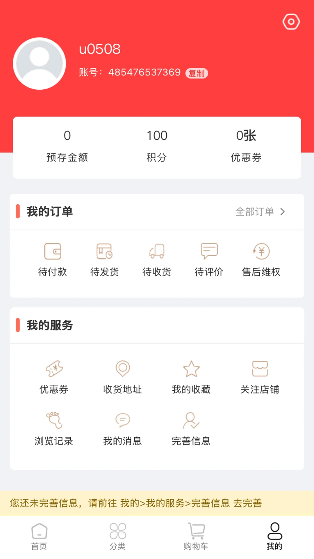�����̳�2026�ٷ�����v1.2.21 �ٷ������ͼ2