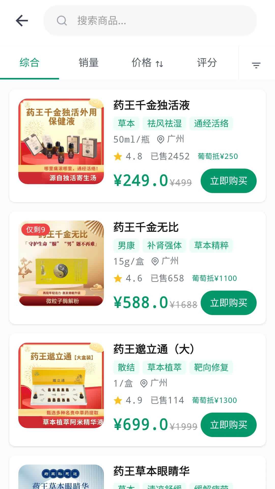 ˶����(���ｱ��Ӧ��)v3.8.1 �ֻ����ͼ3