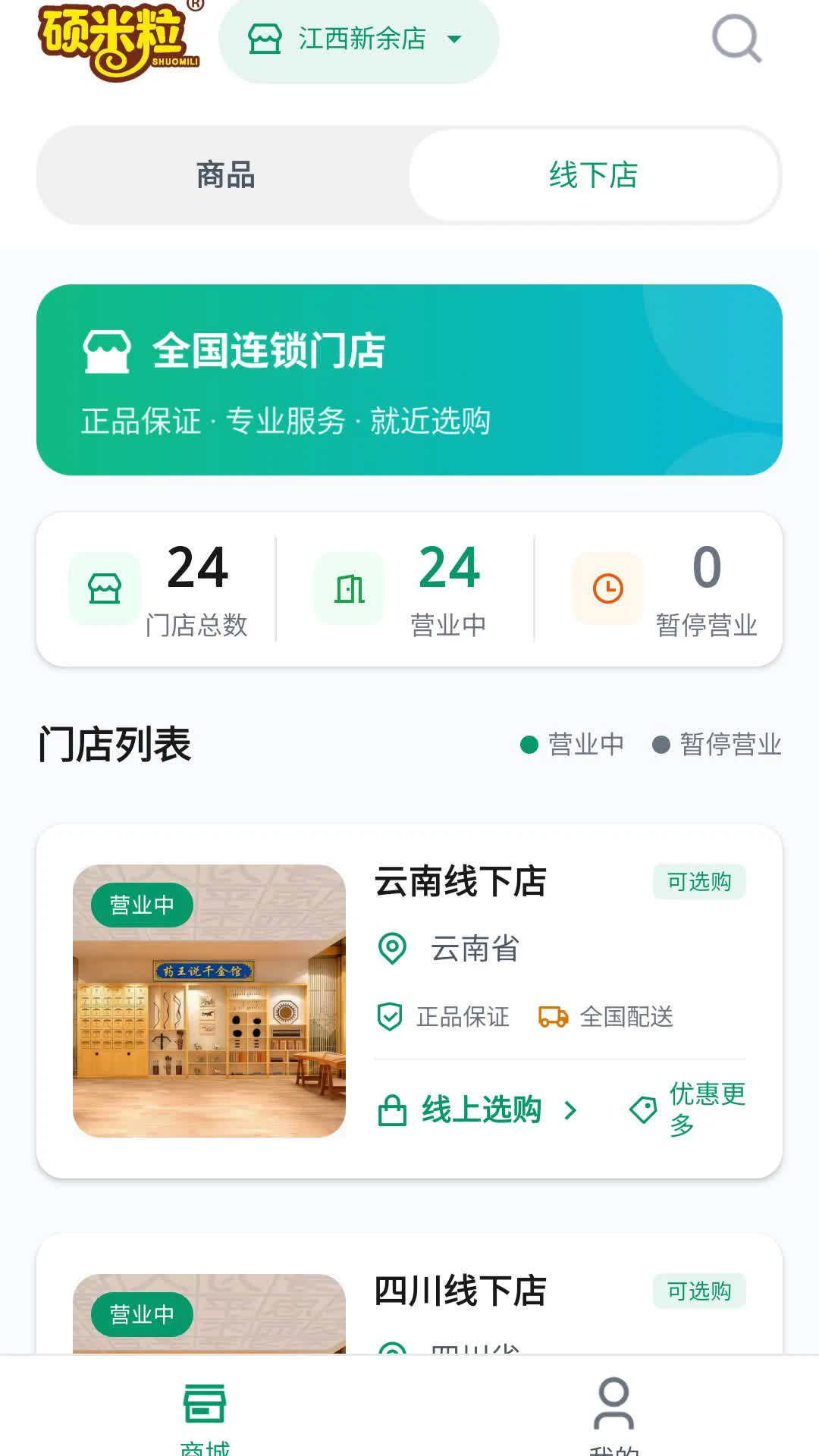 硕米粒(购物奖励应用) 硕米粒(购物奖励应用)