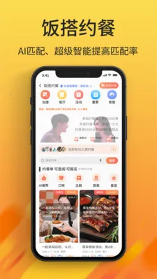 ��͡Լ��(�罻����ƽ̨)v1.1.7 �ٷ������ͼ3