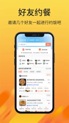 ��͡Լ��(�罻����ƽ̨)v1.1.7 �ٷ������ͼ2