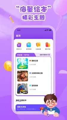 ��ͯӢ��Ȥζ����2026�ٷ����°汾v1.0.0 ��׿���ͼ0