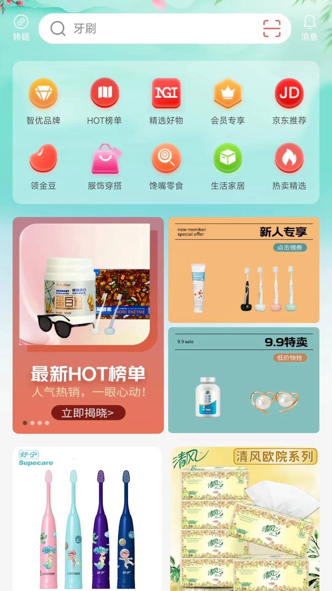 络小护2026官方正版 络小护2026官方正版