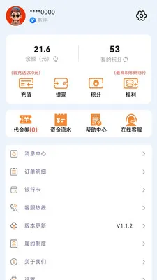 ��Ʒ����(��Ʒ����ƽ̨)v1.2.7 �ֻ����ͼ1