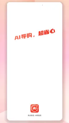 AI������(����ѡ������)v1.1.9 ��Ѱ��ͼ3