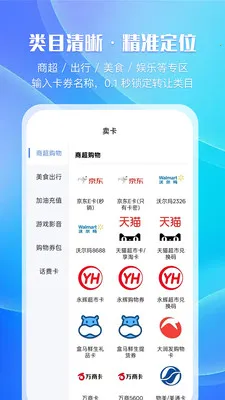 万卡收(卡券回收应用) 万卡收(卡券回收应用)