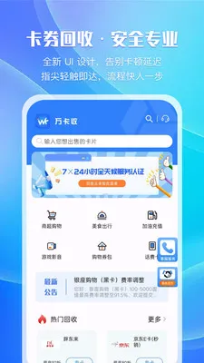 ����(��ȯ����Ӧ��)v1.0.2 ��Ѱ��ͼ0