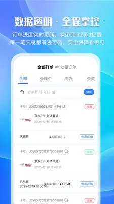 ����(��ȯ����Ӧ��)v1.0.2 ��Ѱ��ͼ3