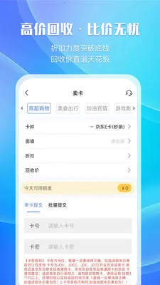 ����(��ȯ����Ӧ��)v1.0.2 ��Ѱ��ͼ1
