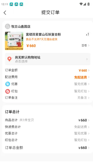 牧兰山2026官方最新版本 牧兰山2026官方最新版本