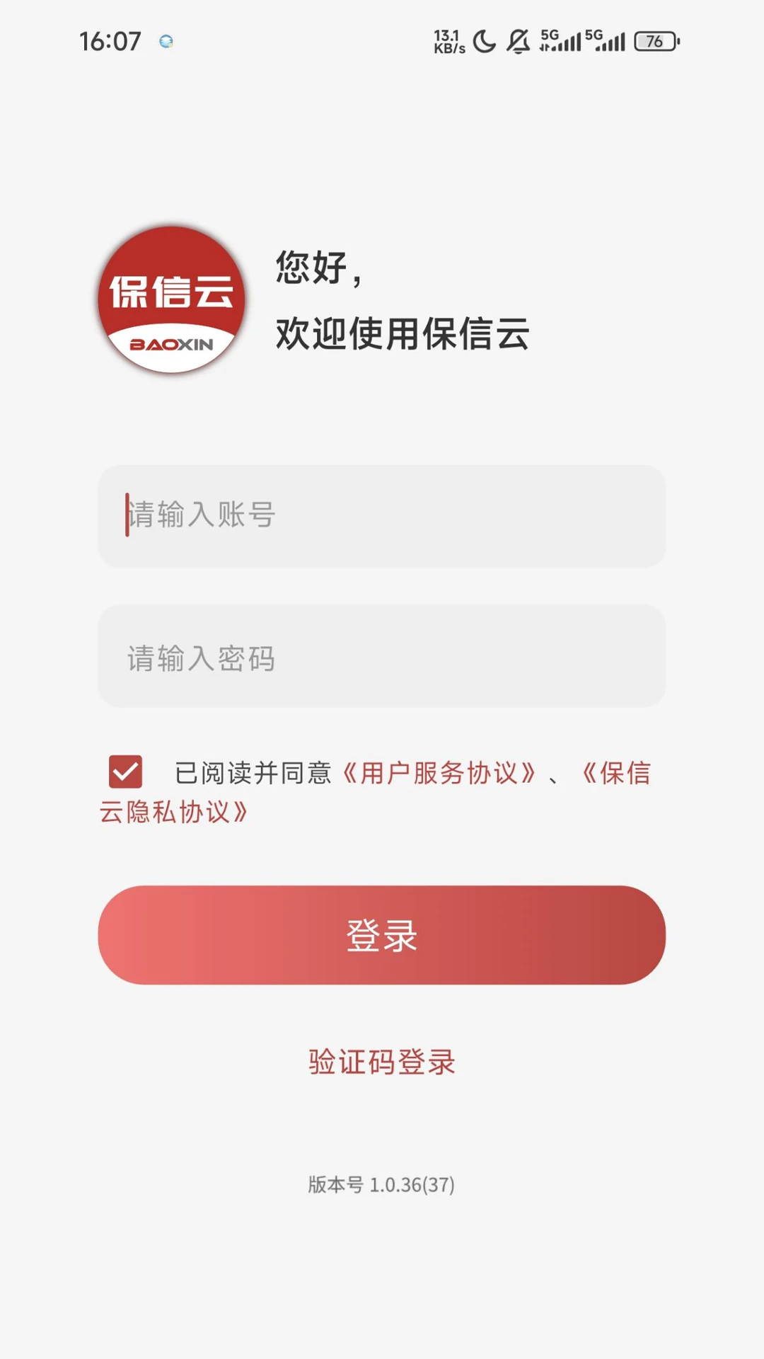 ������(�̻����� APP)v1.1.54-0826 ��Ѱ��ͼ2